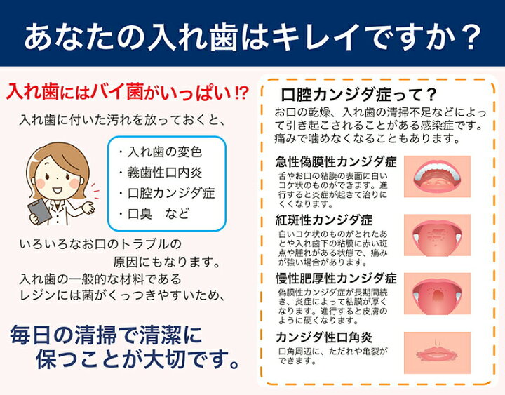 入れ歯はどのくらいの頻度で掃除すべきですか?