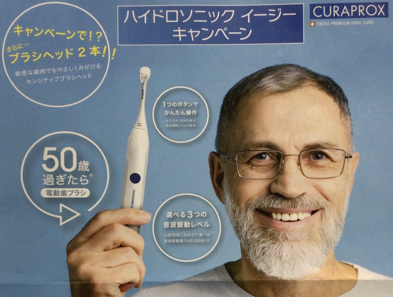 CURAPROX HYDROSONIC PRO 電動歯ブラシ本体 ◇（99 5）未開封 CURAPROX